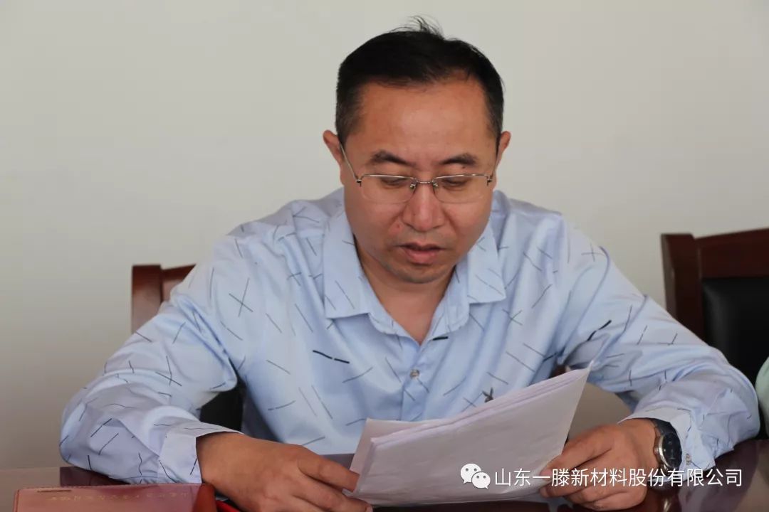 一滕新材料公司党支部召开 “不忘初心，牢记使命”主题教育工作会议