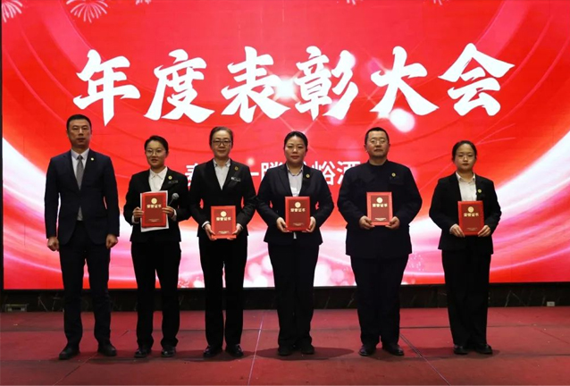 泰安一滕松峪酒店召开2024年总结会