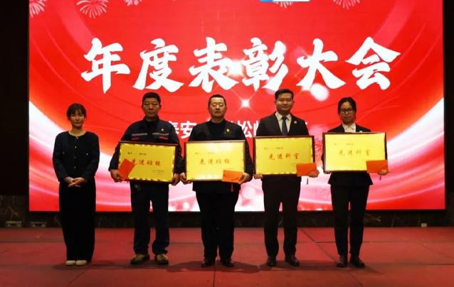 泰安一滕松峪酒店召开2024年总结会