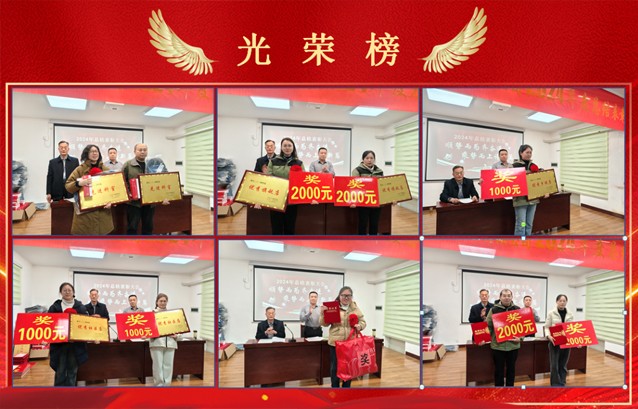宁阳一滕医药公司召开2024年度总结会