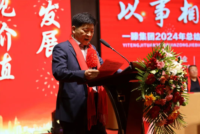 【学习先进】2024年度总结表彰大会获奖单位和个人代表精彩发言
