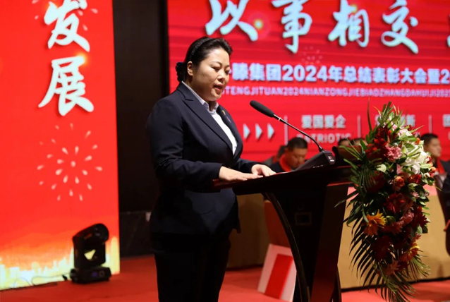 【学习先进】2024年度总结表彰大会获奖单位和个人代表精彩发言