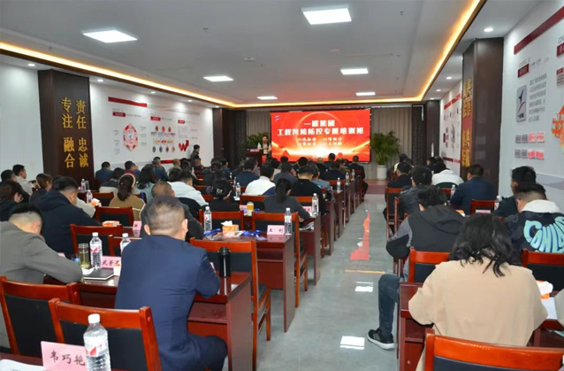 一滕集团举办2025***期工程风险防控专题培训班（***天）