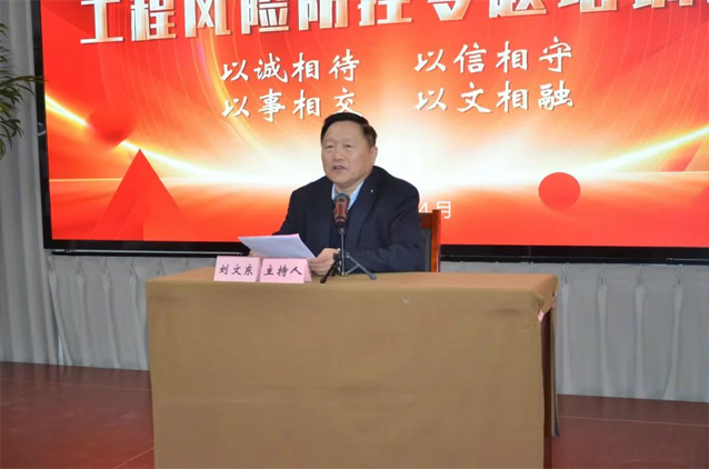 一滕集团举办2025***期工程风险防控专题培训班（***天）