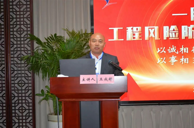 一滕集团举办2025***期工程风险防控专题培训班（***天）