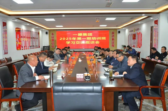 一滕集团举办2025***期工程风险防控专题培训班（***天）