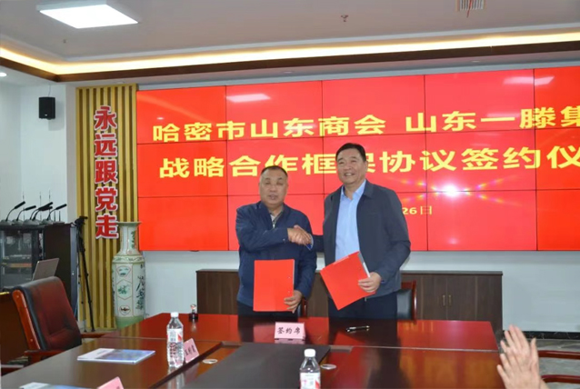 哈密市工商联考察团到一滕集团参观考察