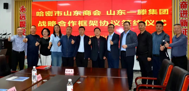哈密市工商联考察团到一滕集团参观考察