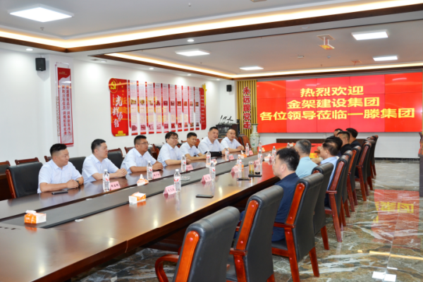 一滕建设集团与金架建设集团达成战略合作