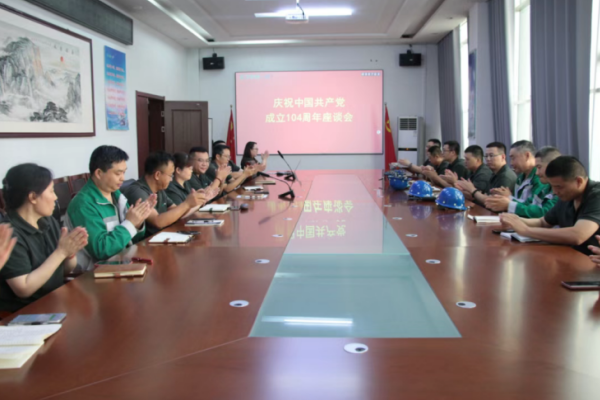 七一 · 建党节 | 一滕新材料党支部召开庆祝建党104周年党员大会