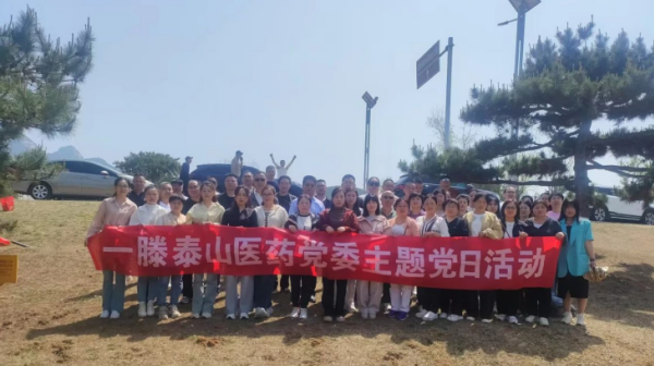 泰城一滕医药公司党支部开展主题党日活动 参观莱芜战役纪念馆