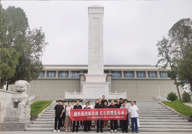 东平一滕医药公司党支部开展庆祝建党104周年主题党日活动