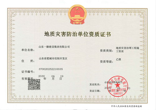 一滕建设|资质为基，公信为证 ——这里有你需要的集团硬实力