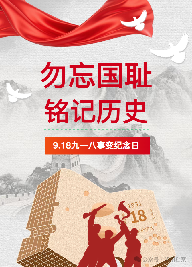 【铭记历史 勿忘国耻】宁阳一滕医药公司组织员工观看电影《731》
