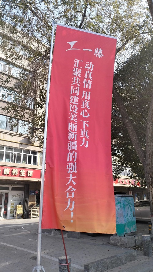 一滕集团西北运营中心成立仪式精彩瞬间回顾