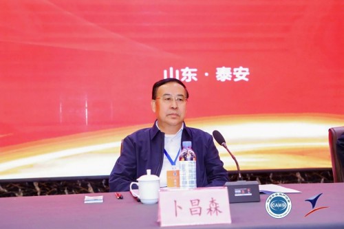 【关注】安全生产协会绿色矿山专业委员会会员代表大会暨绿色矿山技术交流会隆重召开