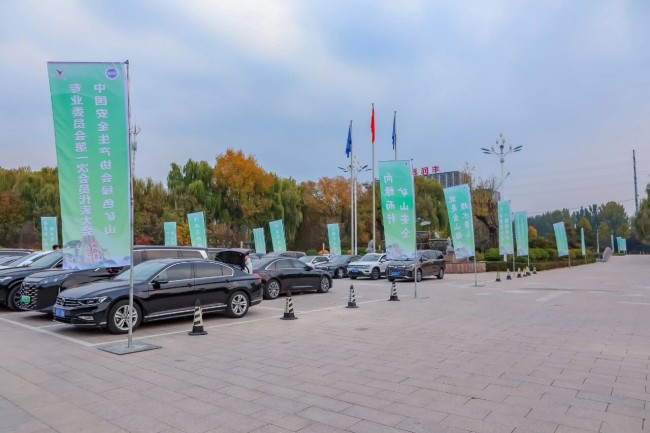 共绘矿山绿色发展新蓝图 | 一场高规格会议在一滕召开的深远意义