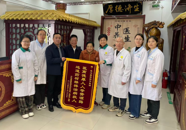 一面锦旗，一份信赖｜宁阳一滕医药新街中医诊所收获暖心认可！