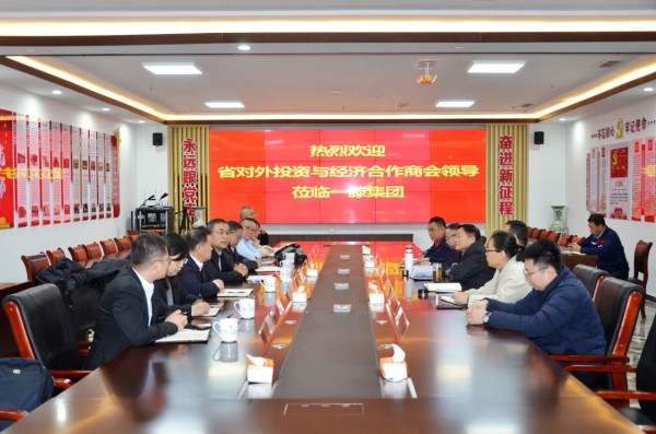 省对外投资与经济合作商会领导莅临一滕集团考察交流
