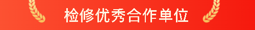 载誉前行！一滕建设集团多项荣誉加身，用实力诠释匠心担当