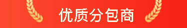 载誉前行！一滕建设集团多项荣誉加身，用实力诠释匠心担当