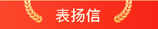 载誉前行！一滕建设集团多项荣誉加身，用实力诠释匠心担当