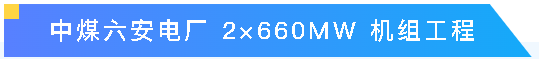 【干一项工程 树一块丰碑】一滕建设集团在建项目稳步推进（一）