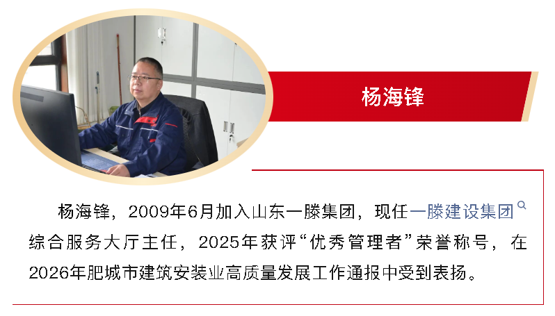 致敬劳动者 争做奋斗者——杨海锋：从财务尖兵到服务大厅的“多面手”
