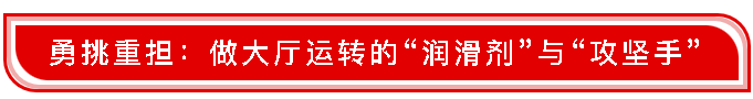 致敬劳动者 争做奋斗者——杨海锋：从财务尖兵到服务大厅的“多面手”