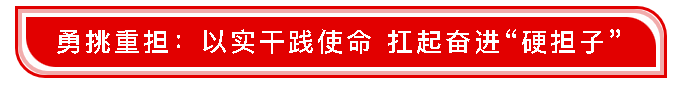 致敬劳动者 争做奋斗者——王富超：坚守岗位勇担当 军人本色践初心