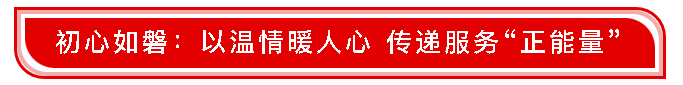 致敬劳动者 争做奋斗者——王富超：坚守岗位勇担当 军人本色践初心