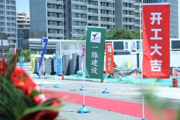 启航北京城市副中心   助力高质量发展｜ 一滕建设集团北京城市副中心运河商务区复地时代中心项目盛大开工