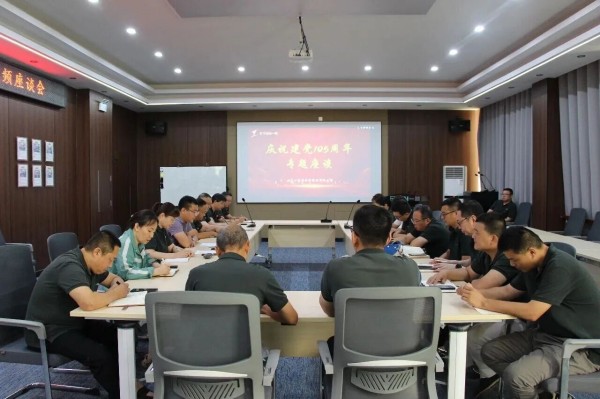 重温红色印记 , 汲取奋进力量 | 一滕新材料党支部召开庆祝建党105周年专题座谈会