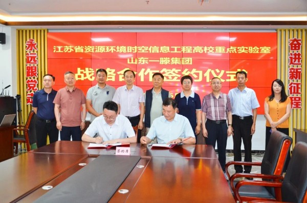 中 国矿业大学环测学院赴一滕集团考察并签署战略合作协议