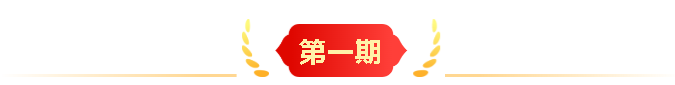 数据赋能成长｜一滕建设集团“人人都是数据分析师”表彰仪式圆满举行