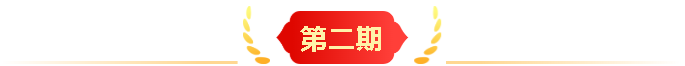数据赋能成长｜一滕建设集团“人人都是数据分析师”表彰仪式圆满举行