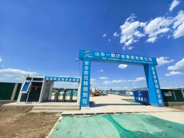 项目施工“热”力十足|一滕建设集团鸿瑞新材料20万吨聚异丁烯项目商河工厂建设项目稳步推进