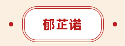 【莘莘学子有话说】一滕集团2026年金秋助学活动精彩发言