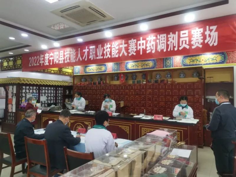 宁阳一滕医药有限公司成功举办宁阳县技能人才职业技能大赛