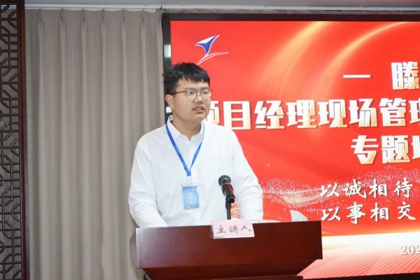 赋能成长，聚力前行｜一滕集团2026年项目经理现场管理与综合能力提升专题培训班圆满落幕