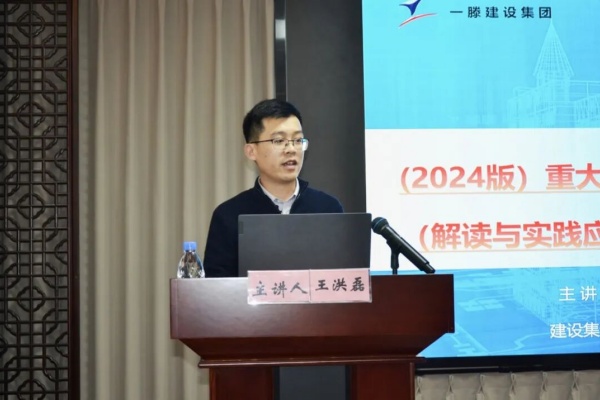 赋能成长，聚力前行｜一滕集团2026年项目经理现场管理与综合能力提升专题培训班圆满落幕