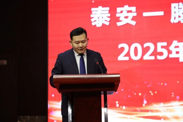 泰安一滕松峪酒店2025年度述职会议圆满召开