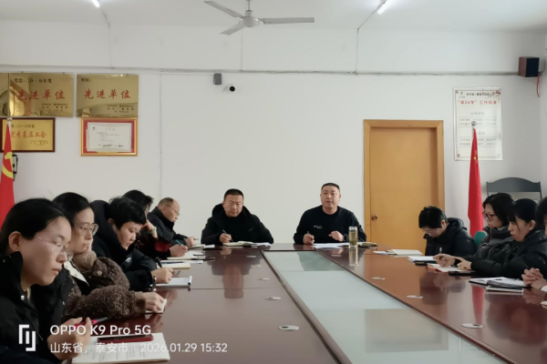 东平一滕医药公司传达集团述职工作会精神