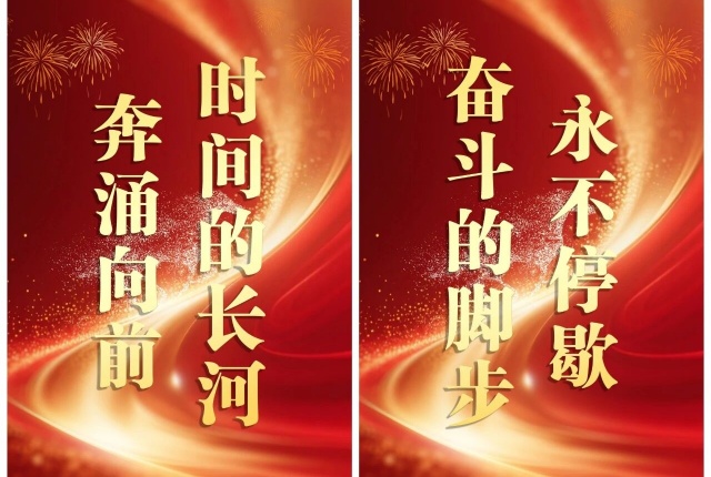 【乘势而上开新局  砥砺前行谱新篇】一滕集团2025年总结表彰大会暨2026年度责任状授领仪式隆重举行