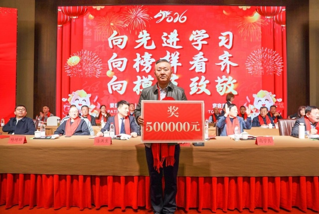 【乘势而上开新局  砥砺前行谱新篇】一滕集团2025年总结表彰大会暨2026年度责任状授领仪式隆重举行