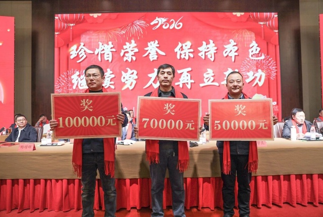 【乘势而上开新局  砥砺前行谱新篇】一滕集团2025年总结表彰大会暨2026年度责任状授领仪式隆重举行