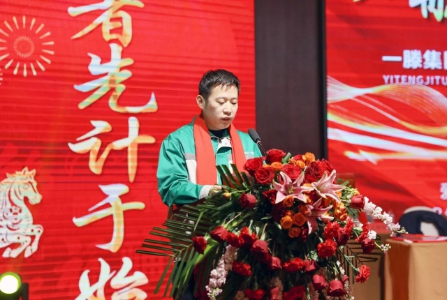 【关注】集团2025年度总结表彰大会先进单位和先进个人代表精彩发言